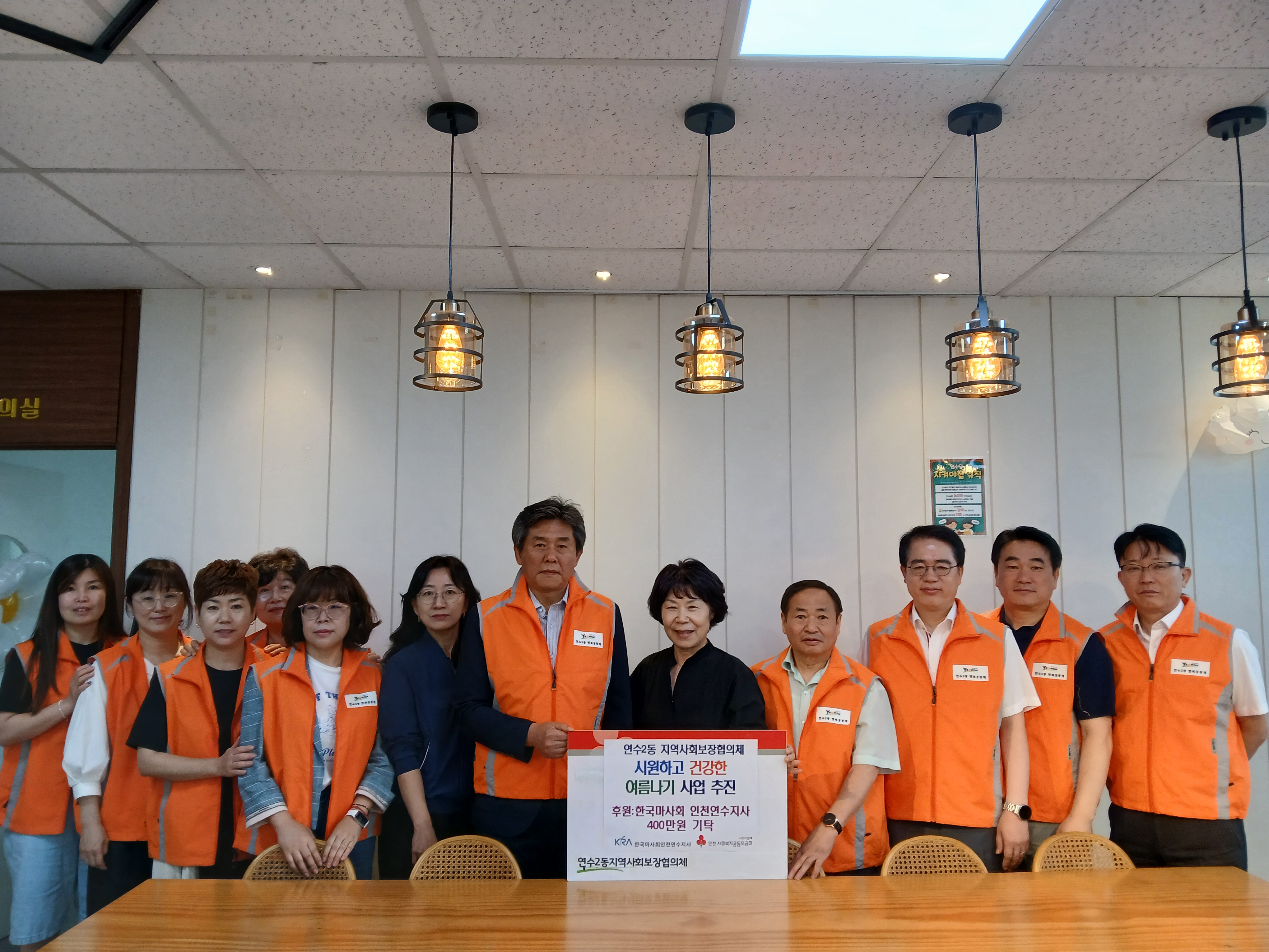 연수구 연수2동 지역사회보장협의체는 지역 내 차상위계층 장애인과 홀몸 어르신 50세대를 대상으로 여름 이불 세트를 제공하는 시원하고 건강한 여름나기 사업을 진행한다